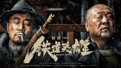 Lữ Đoàn Đường Sắt (Railway Heroes)
