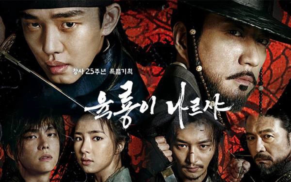 Lục Long Phi Thiên (Six Flying Dragons)