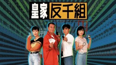 Lực Lượng Chống Lừa Đảo (Corner the Con Man)