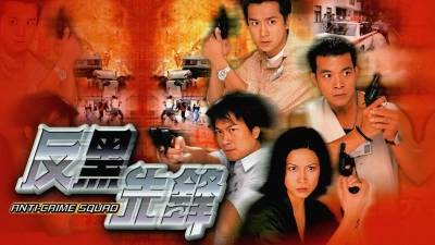 Lực Lượng Đặc Biệt (Anti-Crime Squad)