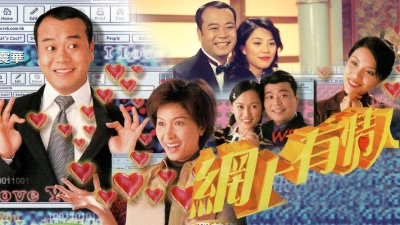 Lưới Tình (Web of Love)