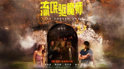 Lưu Manh Khu Ma Sư (The Chosen One)