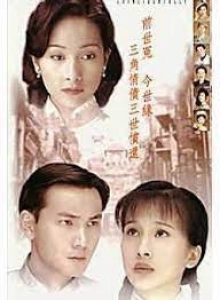 Ma Đạo Tranh Bá 3: Duyên Kiếp Luân Hồi (Vampire Expert III: Coincidentally)