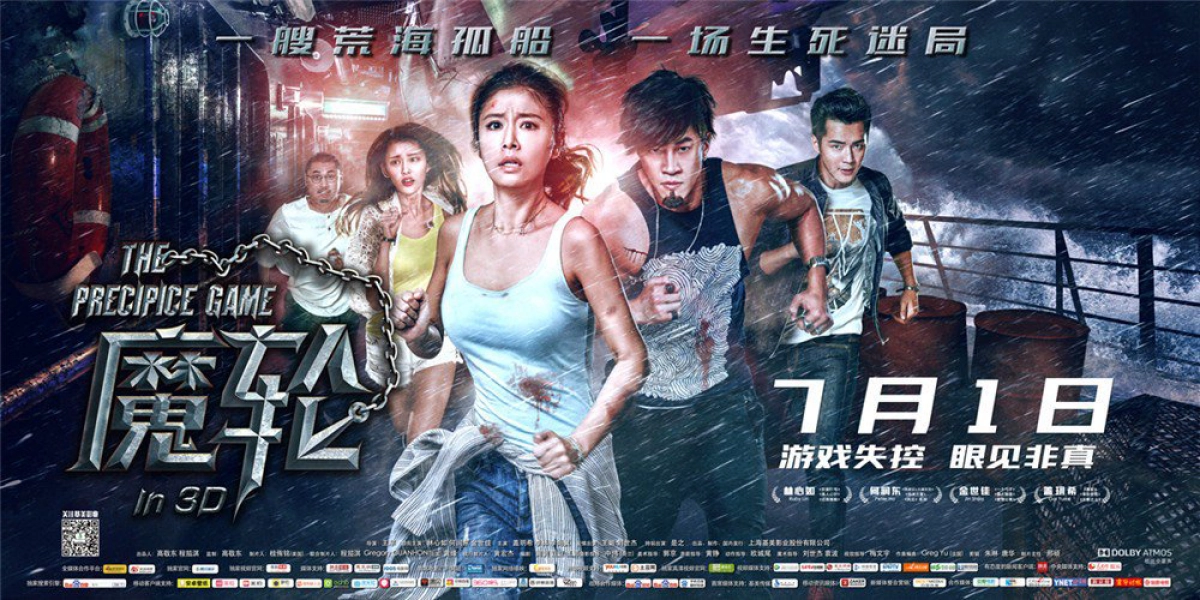 Ma Luân (The Precipice Game)