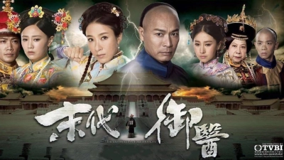 Mạt Đại Ngự Y (The Last Healer in Forbidden City)