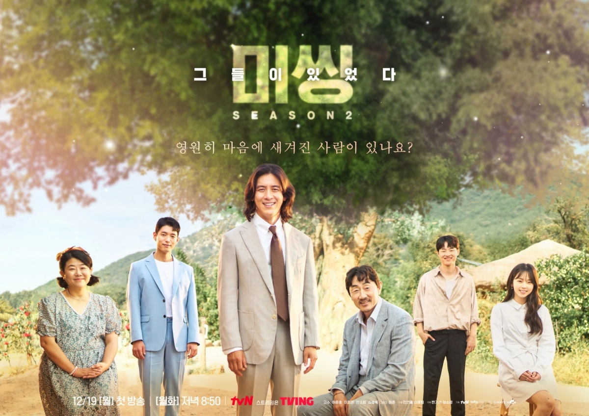 Mặt Trái Của Mất Tích (Phần 2) (Missing: The Other Side (Season 2))