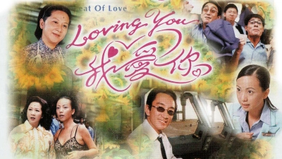 Mặt Trái Tình Yêu (phần 2) (The Threat Of Love (Season 2))
