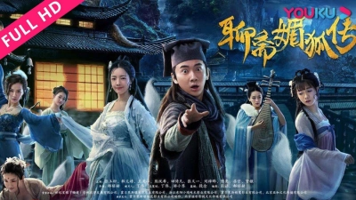 Mị Hồ Truyện (Liao Zhai Mei)