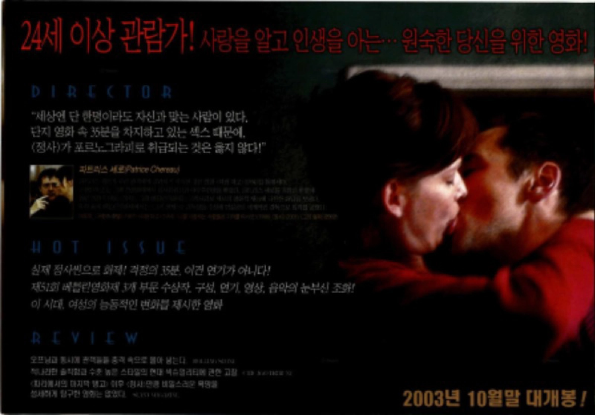 Mối Tình Thứ 29 Của Miho (미호의 29금 실제정사)