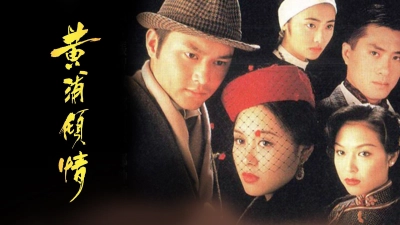 Mối Tình Thượng Hải (Remembrance)