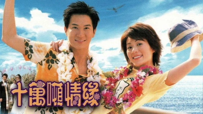 Mong Manh Cuộc Tình (Ups and Downs in the Sea of Love)