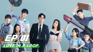 Một Vạn Lần Cứu Anh (Love in a Loop)