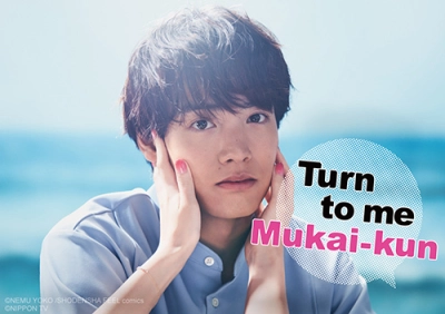 Mukai ơi, nhìn em này (Turn to me Mukai-kun)
