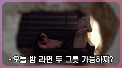 Nàng Dâu Gợi Cảm (활어처럼 꿈틀 거리는 며느리)