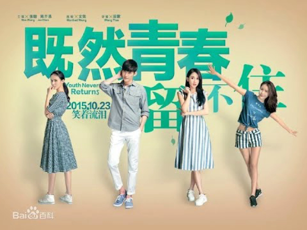 Nếu Thanh Xuân Không Giữ Lại Được (Youth Never Returns)