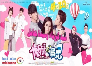 Ngạo Kiều và Định Kiến (Mr. Pride VS Miss. Prejudice)