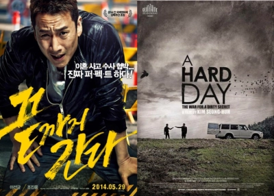 Ngày Khó Khăn (A Hard Day)