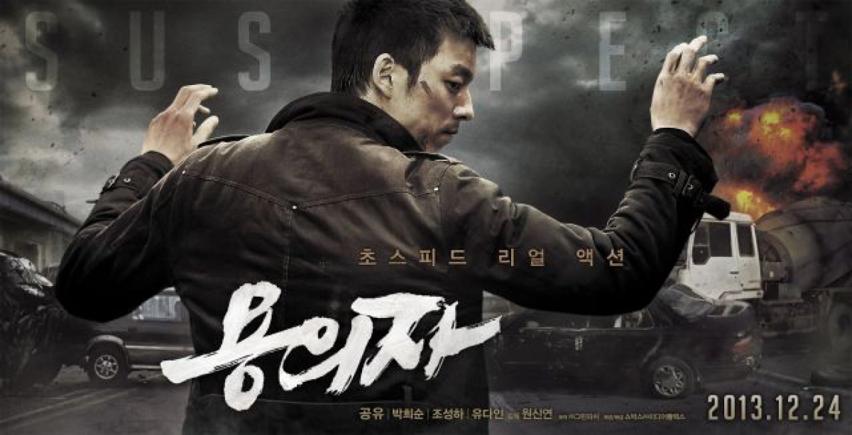 Nghi Phạm - Truy Lùng (The Suspect 2014)