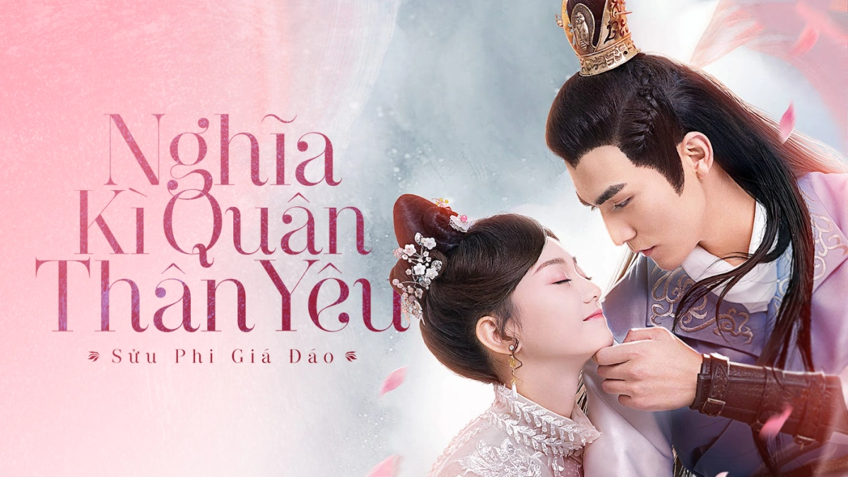 Nghĩa Kỳ Quân Thân Yêu (Sửu Phi Giá Đáo)