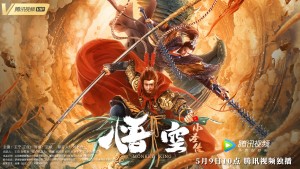 Ngộ Không: Tiểu Thánh Truyện (The Little Legend of Wukong)