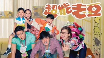 Người Bố Thân Yêu (Daddy Dearest)