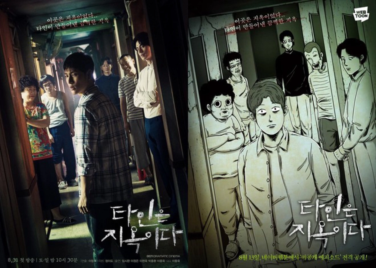 Người lạ đến từ địa ngục (Strangers From Hell)