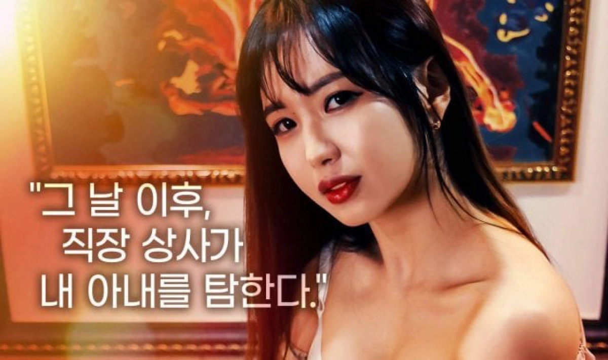 Người Phụ Nữ Có Ham Muốn Bùng Nổ (Explosive Sexual Desire Women Radical No-Con Sex)