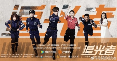 Người Theo Đuổi Ánh Sáng (Light Chaser Rescue)