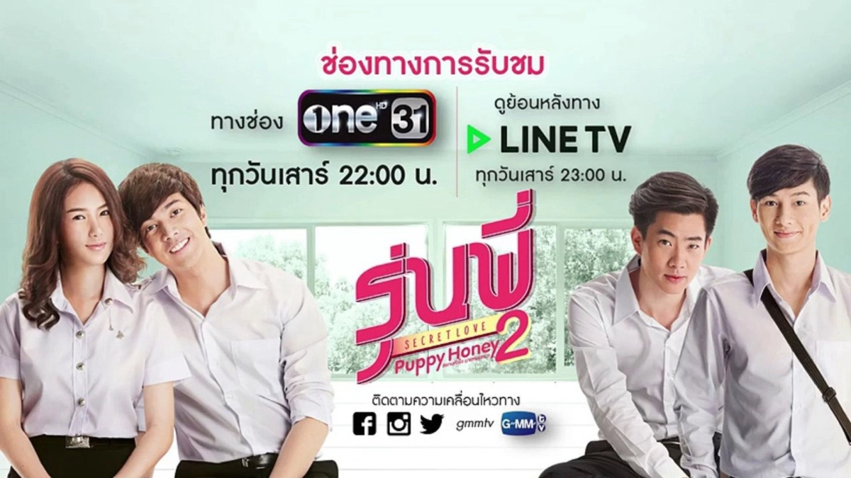 Người Tình Cún Con (Secret Love - Puppy Honey)