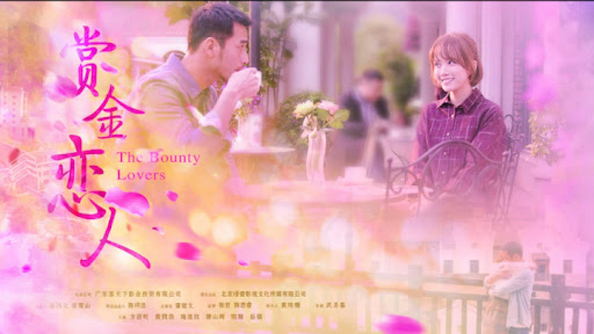 Người tình thưởng tiền (The Bounty Lovers)