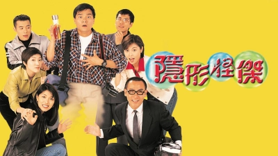 Người Vô Hình (The Disappearance)