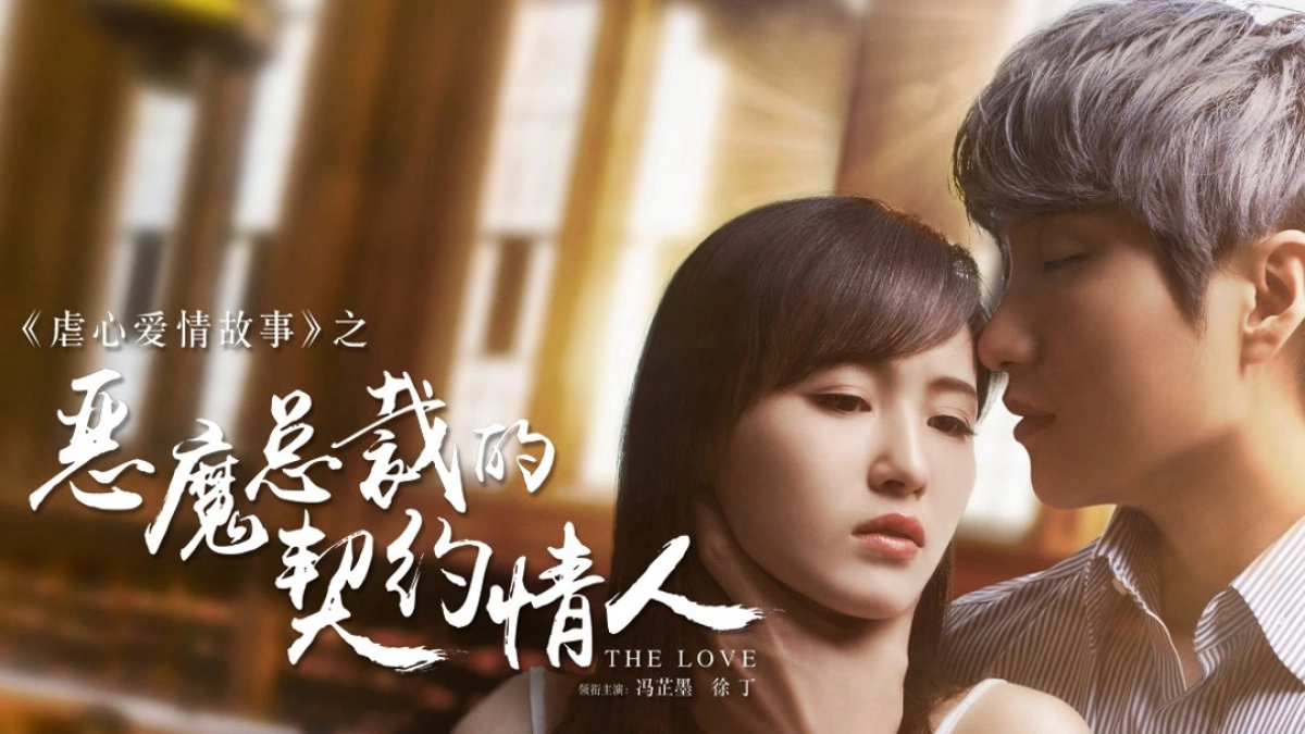 Người Yêu Hợp Đồng Của Tổng Tài Ác Ma (Devil CEO's Contract Lover)