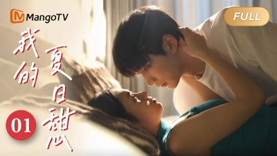 Người Yêu Mùa Hè Của Tôi (My Summer Sweetheart)