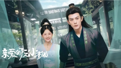 Nguyễn Tiểu Phong Thân Yêu (Ruan Xiaofeng's Royal Love Quest)