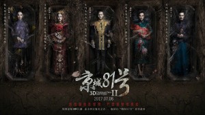 Nhà Số 81 Kinh Thành 2 (The House That Never Dies 2)