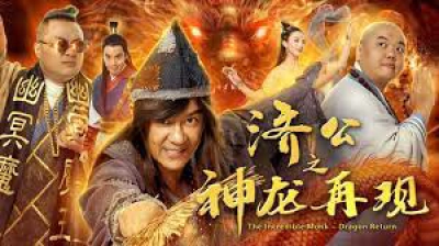 Nhà sư đáng kinh ngạc III (the Incredible Monk III)