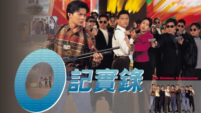 Nhân Viên ĐIều Tra (Phần 1) (The Criminal Investigator)