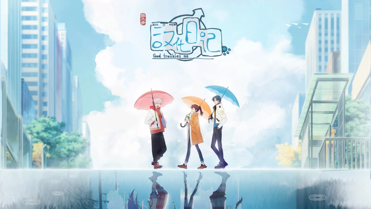 Nhật Ký Hán Hoá Phần 3 (God Troubles Me Season 3)