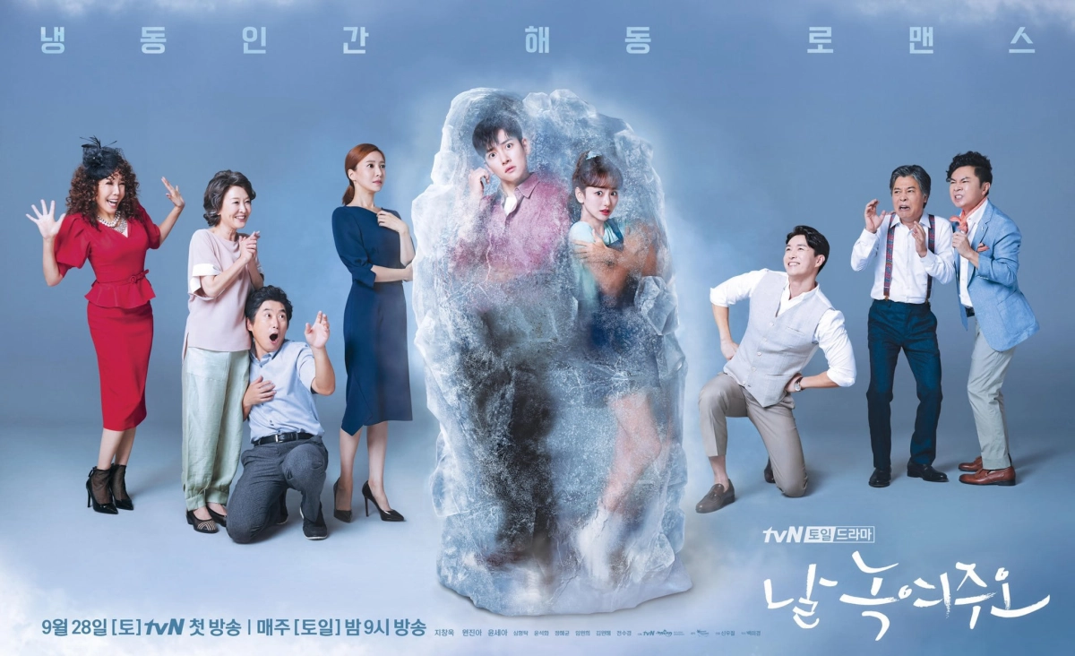 Nhẹ Nhàng Tan Chảy (Melting Me Softly)