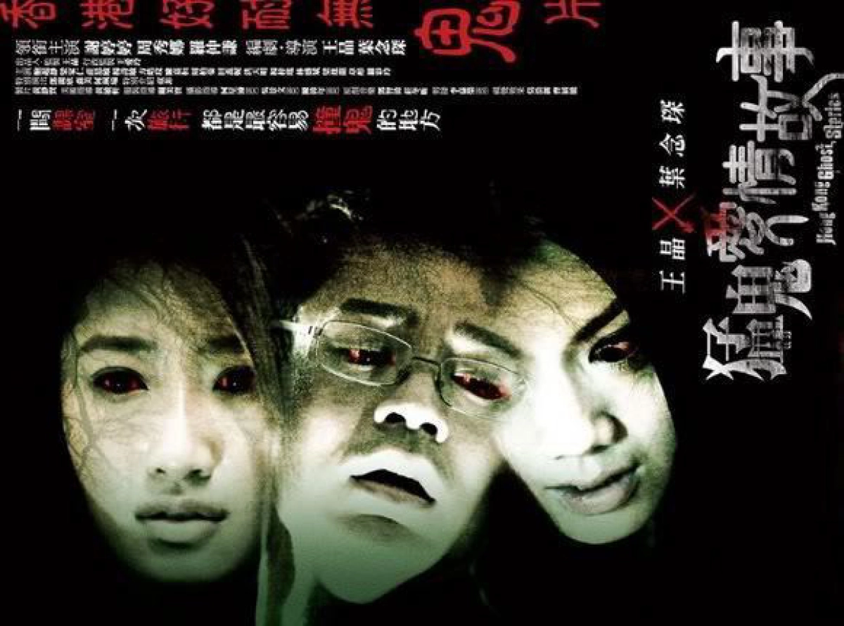 Những Câu Chuyện Kinh Dị Hồng Kong (Hong Kong Ghost Stories)