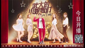 Những Cô Gái Của Vũ Đại (Wuda's Girls)