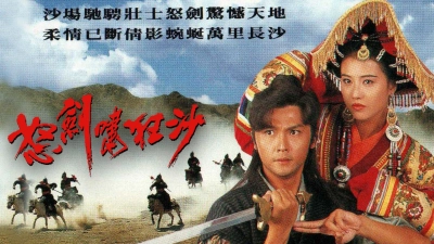 Nộ Kiếm Cuồng Sa (The Sword of Conquest)
