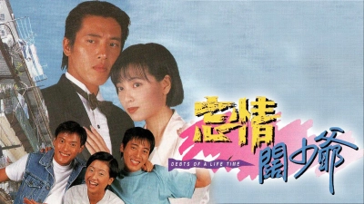Nợ Tình Chưa Phai (Debts Of A Life Time)