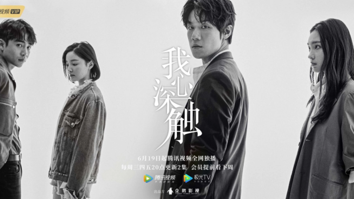 Nơi Sâu Thẳm Trái Tim (Deep in My Heart)