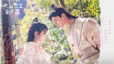Nữ Chính Của Tôi Đừng Quá Đáng Yêu (My Queen)