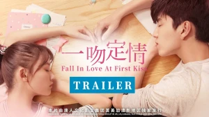 Nụ hôn đầu (Fall in Love at First Kiss)