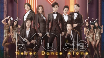 Nữ Nhân Câu Lạc Bộ - Never Dance Alone (Never Dance Alone)