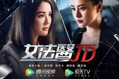 Nữ Pháp Y JD (Forensic JD)