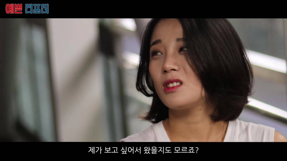 Nữ Phóng Viên Xinh Đẹp (예쁜 리포터)