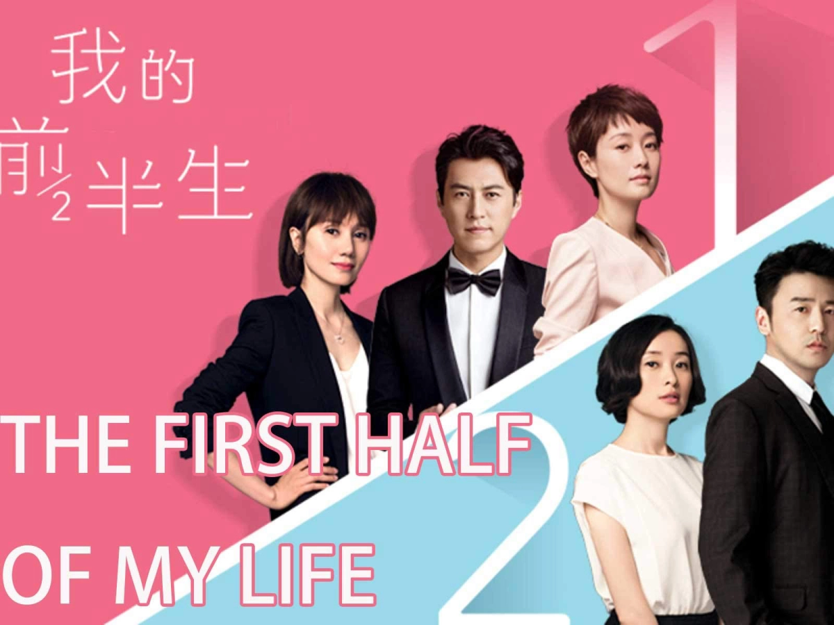 Nửa Đời Trước Của Tôi (The First Half Of My Life)